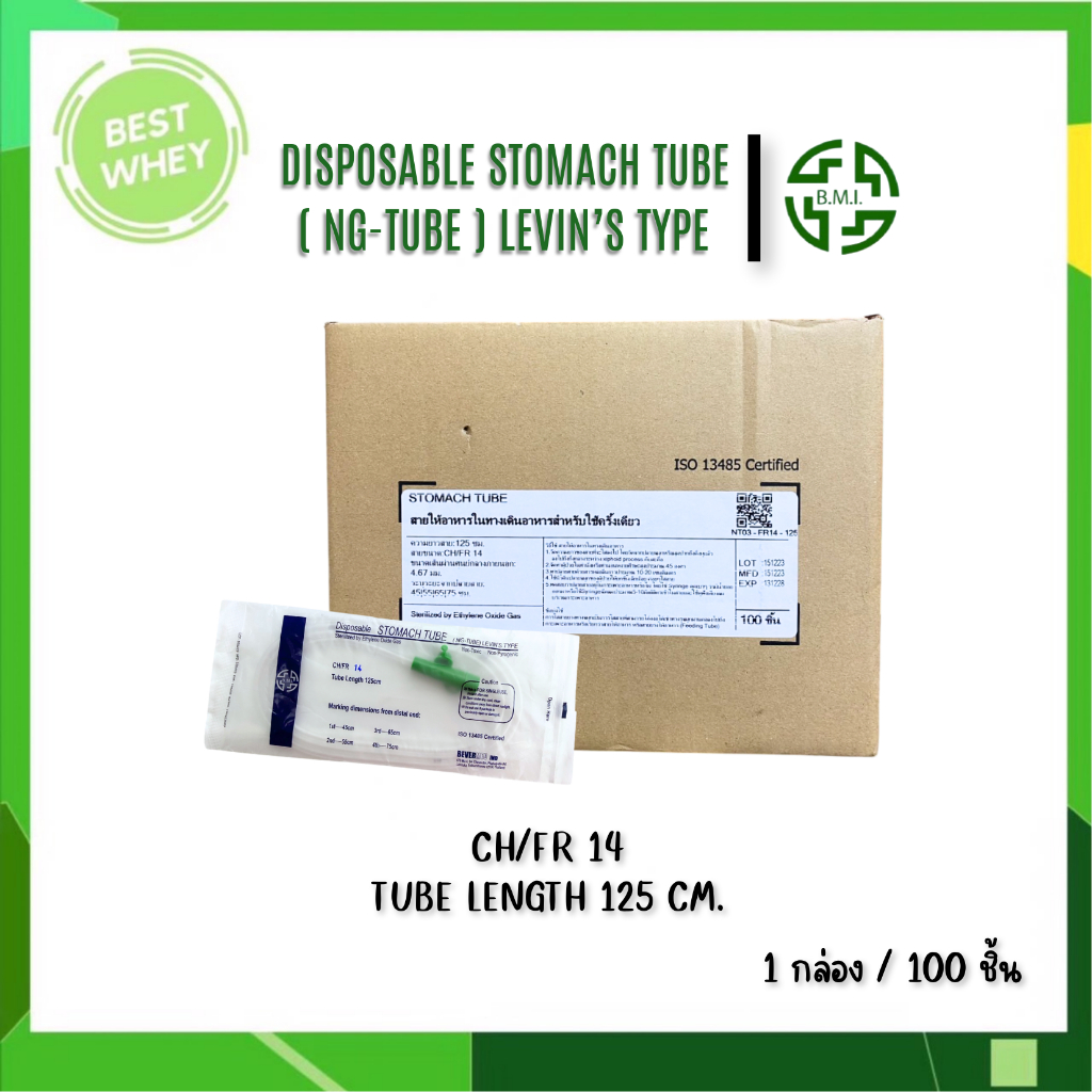 ( 1 กล่อง / 100 ซอง ) NG Tube สายให้อาหารทางจมูก BMI Stomach Tube สำหรับผู้ใหญ่ สายสวนกระเพาะอาหาร เ