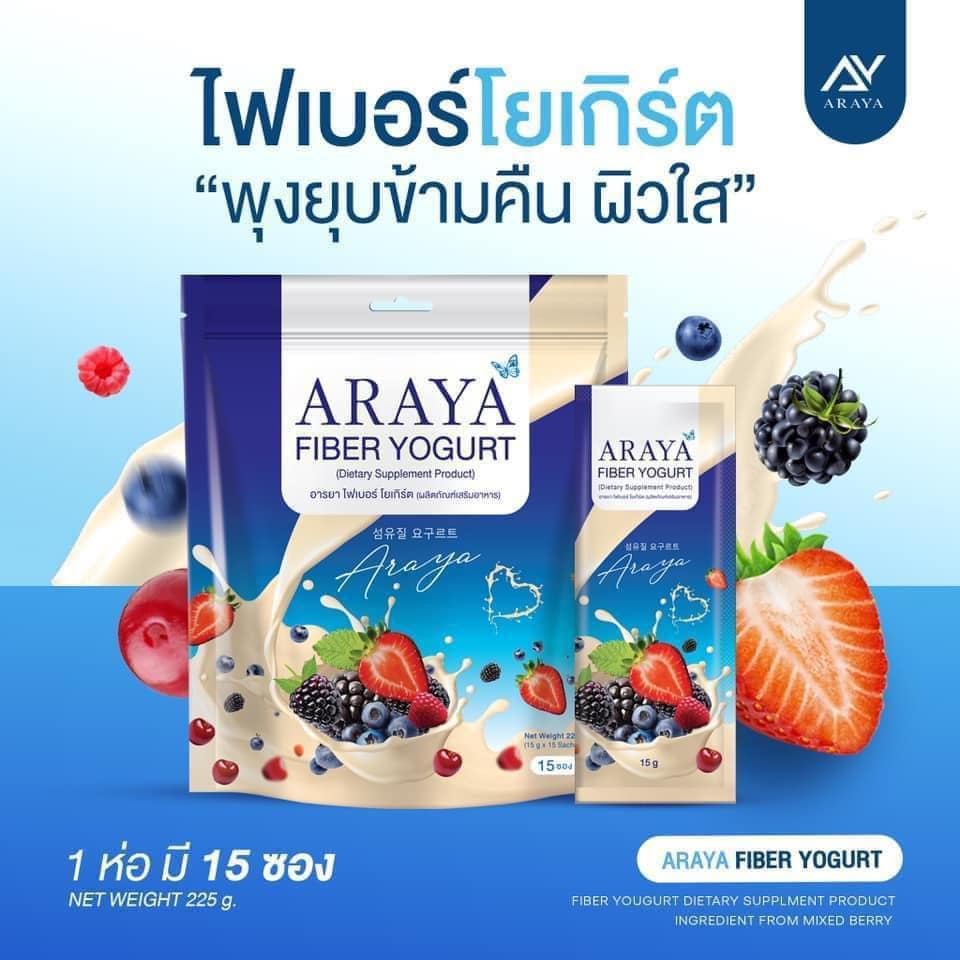 Araya อารยา ไฟเบอร์ โยเกิร์ต (1ห่อ15 ซอง) - รูปที่ 2