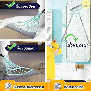 KUDSUN ไม้กวาดรีดน้ำ ไม้รีดน้ำ เกรดA ยางคุณภาพ ไม้กวาดยางพารา ไม้กวาดวิเศษ ไม้กวาด ไล่น้ำ กวาดพื้น มี 2 สี 2รุ่น