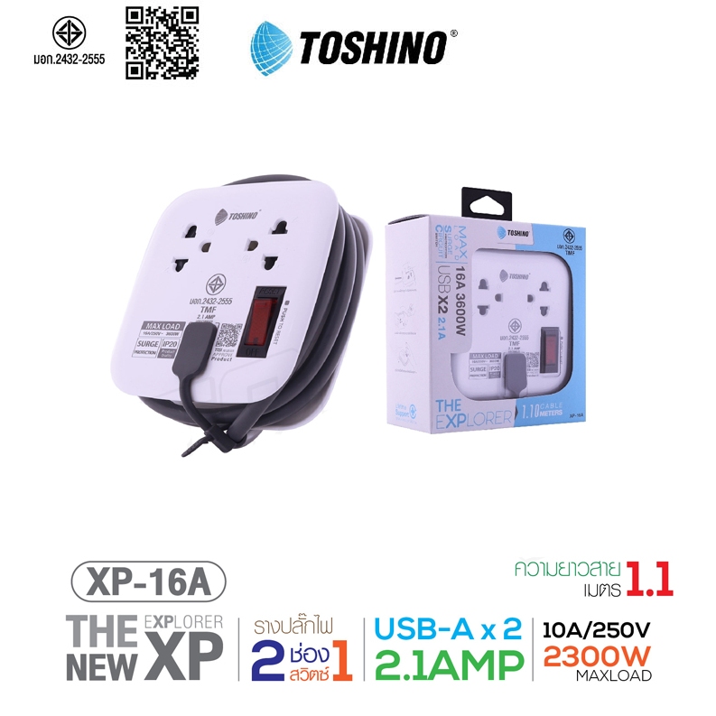 [351บาท โค้ดคุ้ม] TOSHINO รุ่น XP-16A  ปลั๊กไฟ 2 ช่อง + 1 สวิตท์ 2 USB สายยาว 1.1M