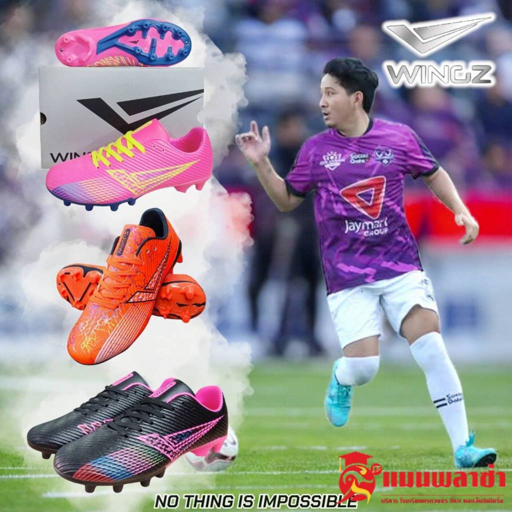 รองเท้าสตั๊ด สตั๊ด Wingz รุ่น WZ1010 WZ1215