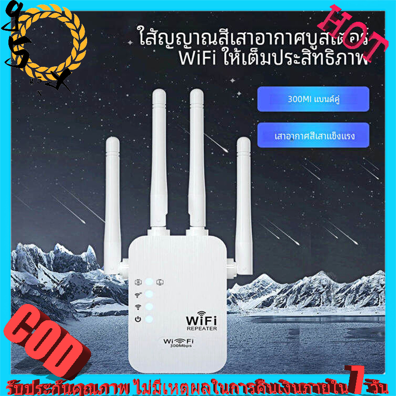 ตัวดูดสัญญาณ wifi4GHz ตัวขยายสัญญาณ wifi ตัวรับสัญญาณ Repeater wifi