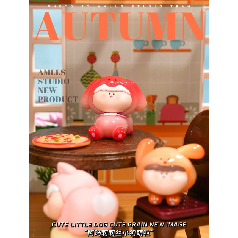 [พร้อมส่งระบุตัว] AMLLS Dog Cute Granules บีนน้องหมาแอ่น