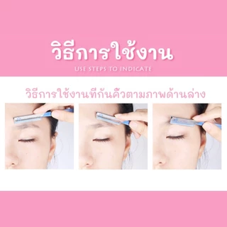 KAI 🇯🇵 มีดโกนขนคิ้ว ที่กันคิ้ว มีดโกนแบบหยัก (3 ชิ้น) จากญี่ปุ่น
