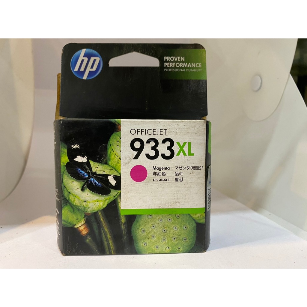 ตลับหมึก HP 933  ชมพู แท้ 100% CN055AA