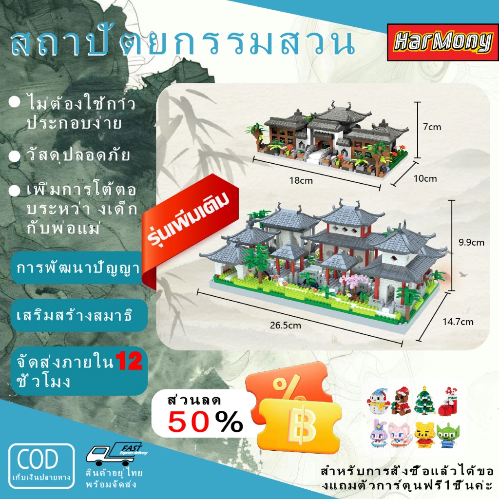 สร้างสรรค์ด้วยมือ: ชุดบล็อก DIY เมืองเล็ก ๆ สร้างโลกในฝันของเด็ก ๆ!”