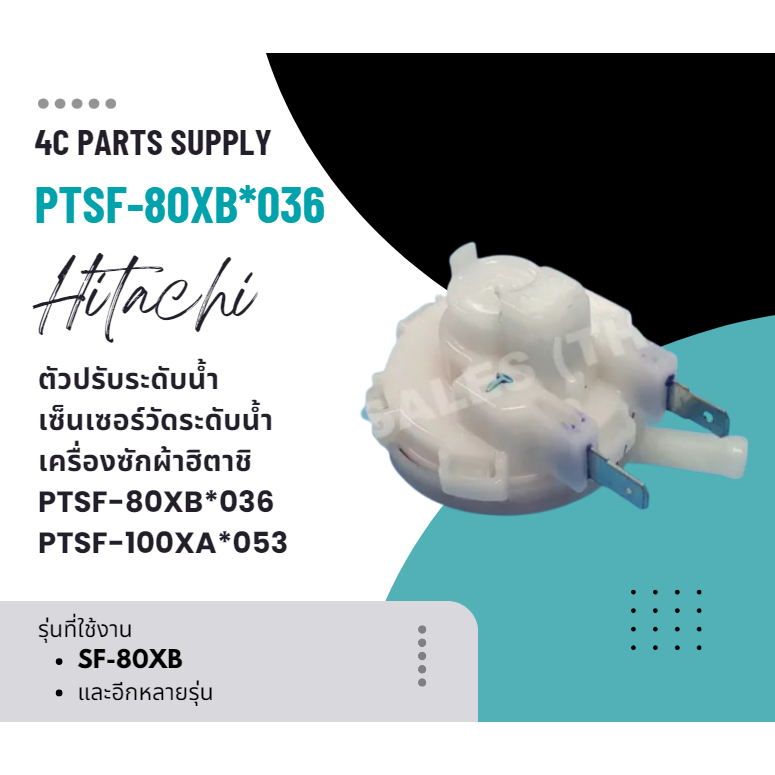 Hitachi PTSF-80XB เครื่องซักผ้าอัตโนมัติ