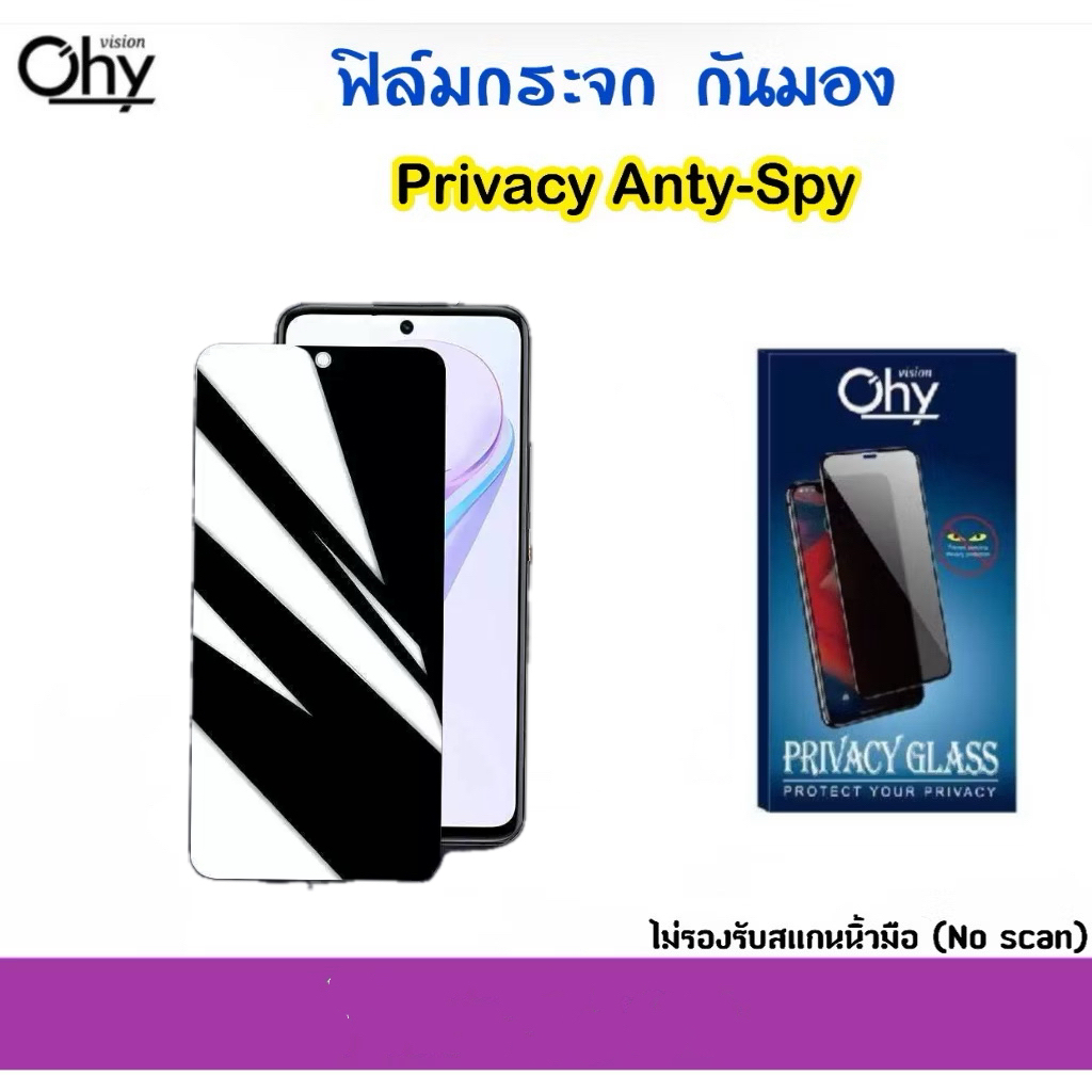 ฟิล์มกระจก Privacy กันมอง SAMSUNG A26 A36/5G A56/5G Temperedglass Anty-Spy