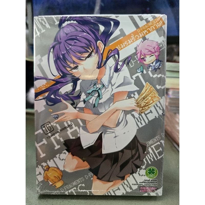 ชมรมรั่วมหากาฬ เล่ม 1 - 16