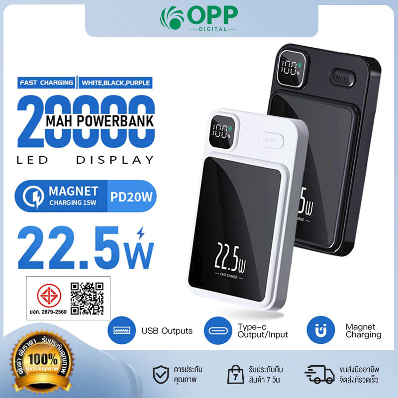 พาวเวอร์แบงค์แบบแม่เหล็กบางมาก ชาร์จเร็ว 22.5W จอแสดงผลดิจิตอล LED ชาร์จเร็วแบบไร้สาย ชาร์จเร็วสองทาง PD