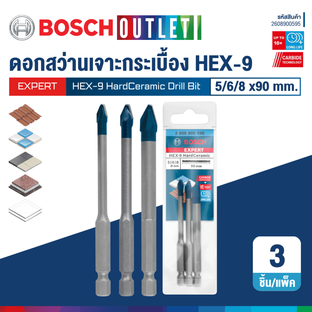 BOSCH ชุดดอกสว่านเจาะกระเบื้อง EXPERT HEX-9 Hard Ceramic 5/6/8x90 mm (3ชิ้น/แพ็ค) #2608900595