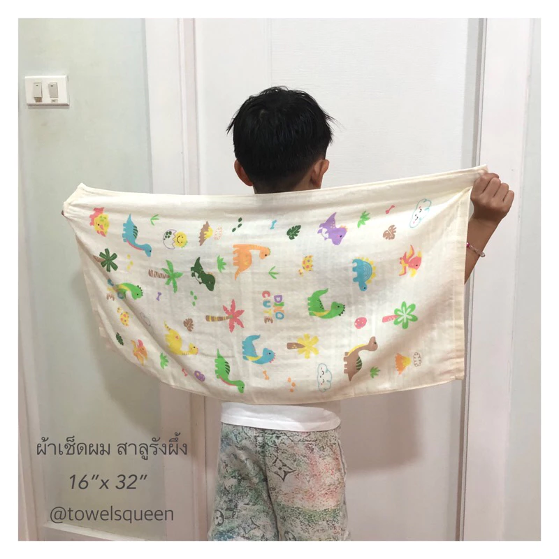 ผ้าเช็ดผม สาลูรังผึ้ง 16”x32”นิ้ว