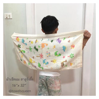 ผ้าเช็ดผม สาลูรังผึ้ง 16”x32”นิ้ว