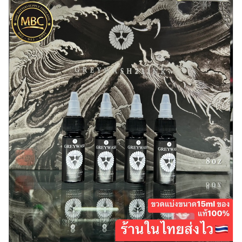 GREYWASH23INK หมึกเฉดดำเทาทำแบร็คกาวงานญี่ปุ่น