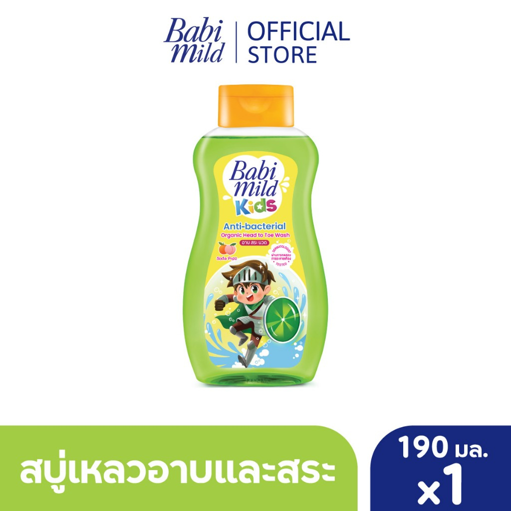 เบบี้มายด์ คิดส์ สบู่อาบน้ำเด็ก อาบและสระ โซดาป๊อปส์ 190 มล./ Babi Mild Kids Head to Toe Soda Popz 190ml