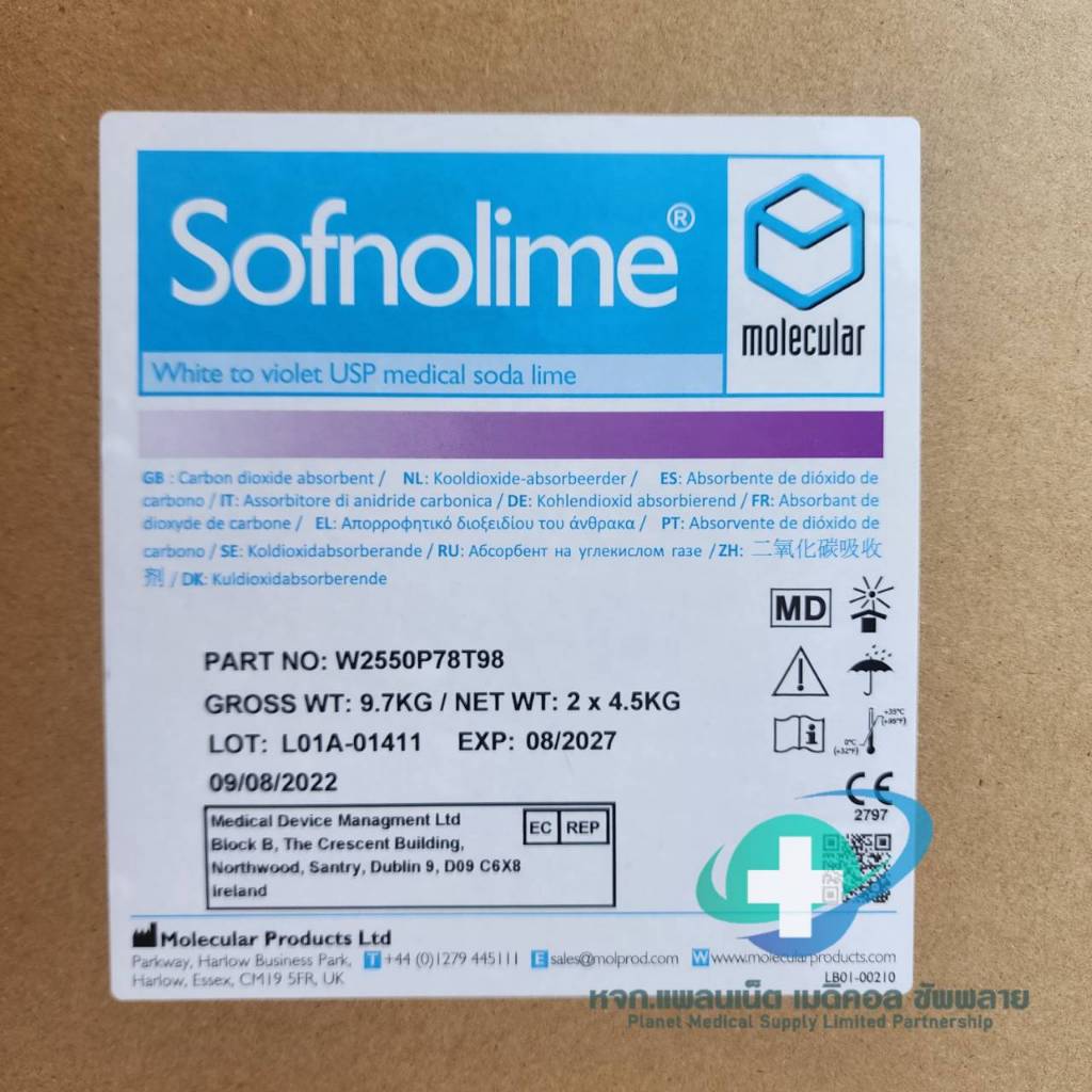 Sofnolime (โซดาไลม์ )  ยี่ห้อ Molecular  4.5 กก. - รูปที่ 3