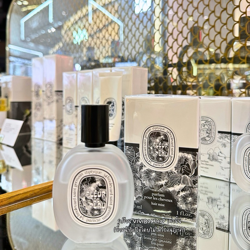 Diptyque Hair mist 30ml หลากหลายกลิ่น สเปรย์น้ำหอมฉีดผม ป้ายคิงแท้ จาก Kingpower [VIVIBOXSHOP]
