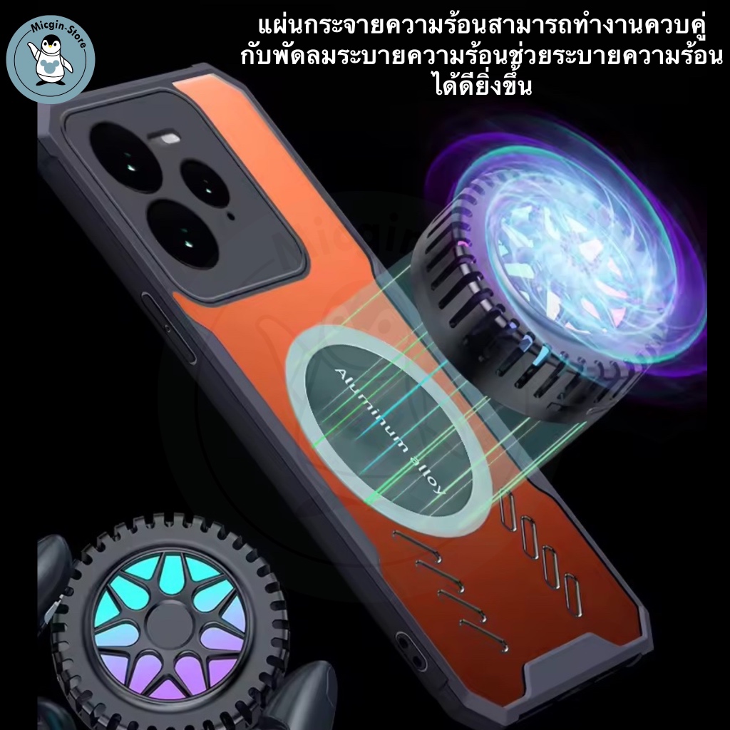 เคส Realme GT 7Pro / GT7Pro / GT 7 Pro 🔥Cooling Case เคสระบายความร้อน เคสแม่เหล็ก ติดพัดลม ส่งจากไทย🇹🇭 - รูปที่ 5