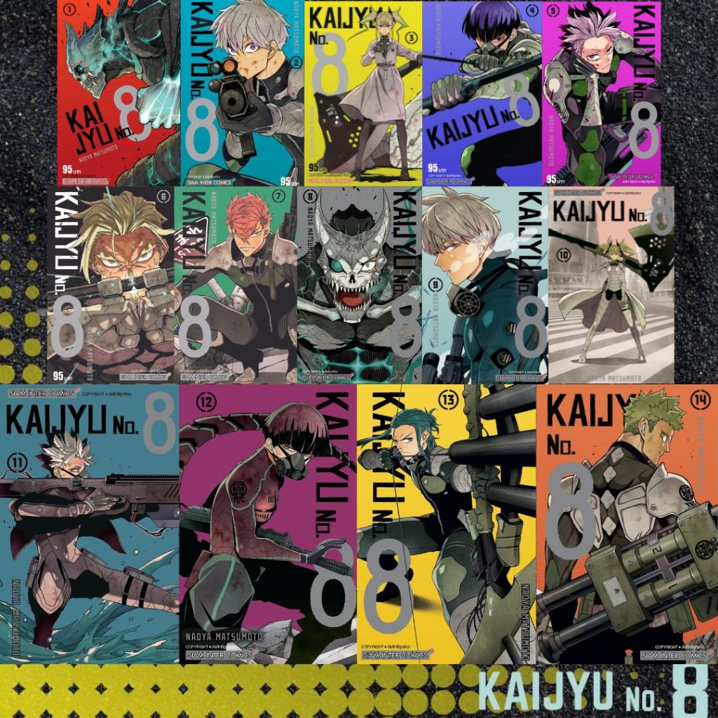SIC.. KAIJYU NO.8 ไคจู หมายเลข 8 เล่ม 1-14 (ยกชุด)