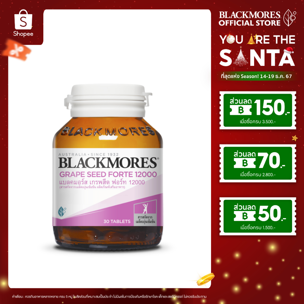Blackmores แบลคมอร์ส เกรพสีด ฟอร์ท 12000 มก. (30 เม็ด) Grape Seed Forte 12000 (30 Tab)