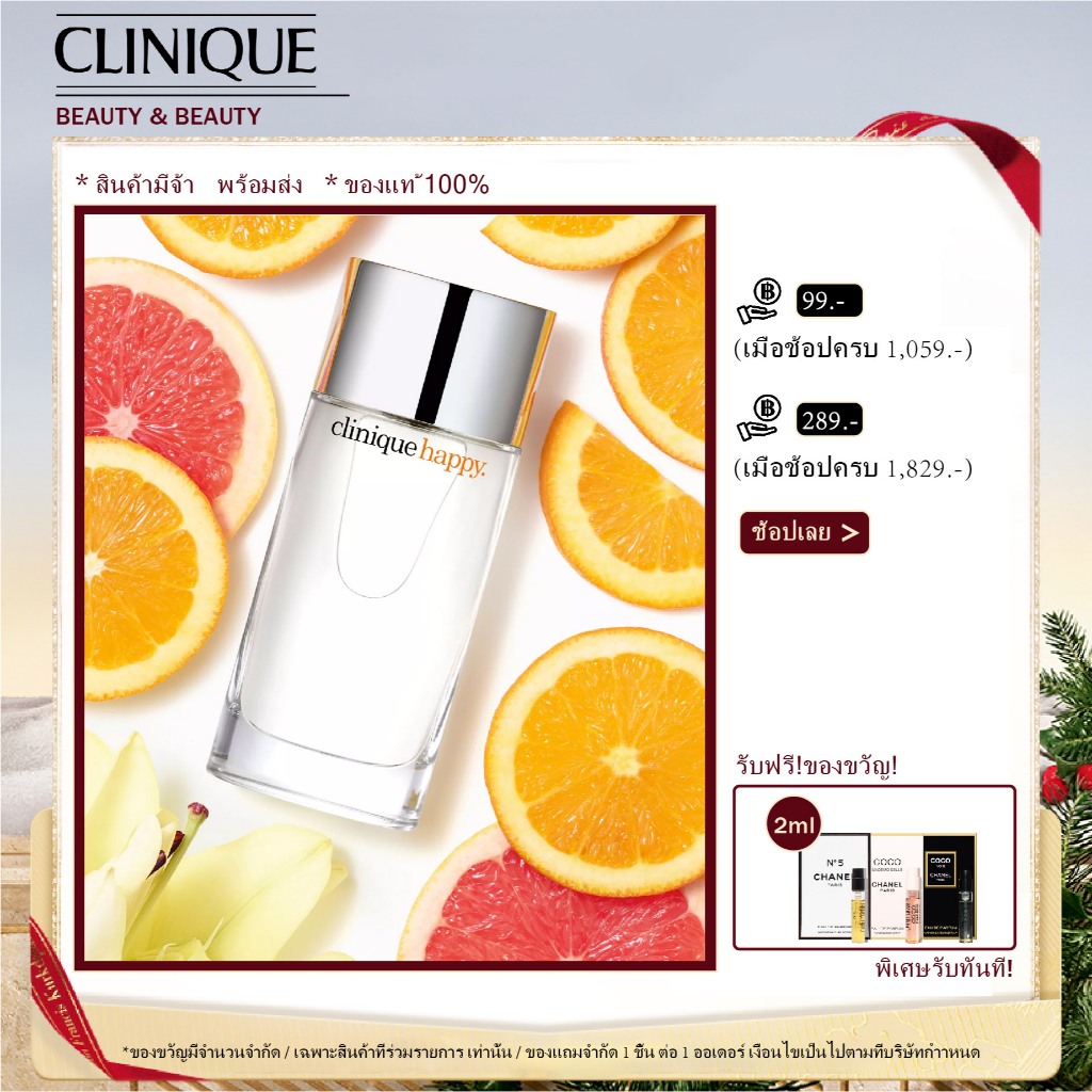 พร้อมส่ง Clinique Happy Heart Eau de Parfum Eau de Toilette For Men EDP EDT 100ml