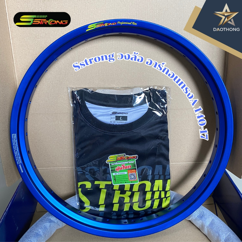 (xคู่-2วง) วงล้อ Sstrong (เอสตรอง) อาร์กอนทรงเอ สีน้ำเงิน ขนาด 140-17 ของแท้100% แถมฟรีเสื้อทุกกล่อง