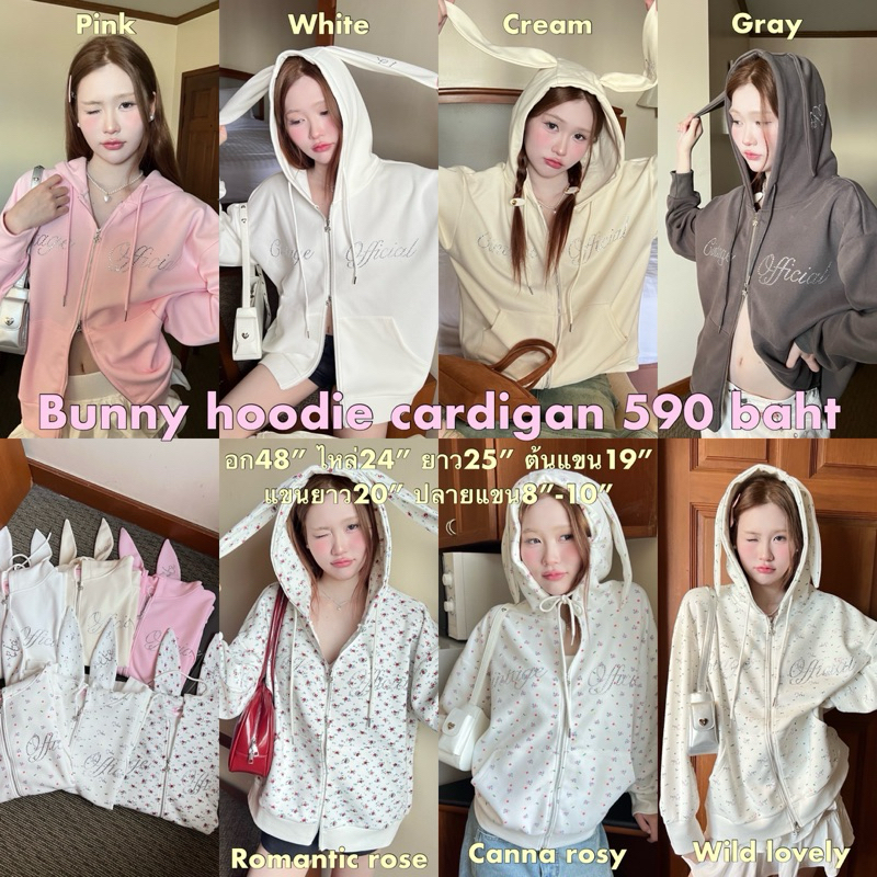 Cintage♡ CT2050 คาร์ดิแกนฮู้ดbunny466