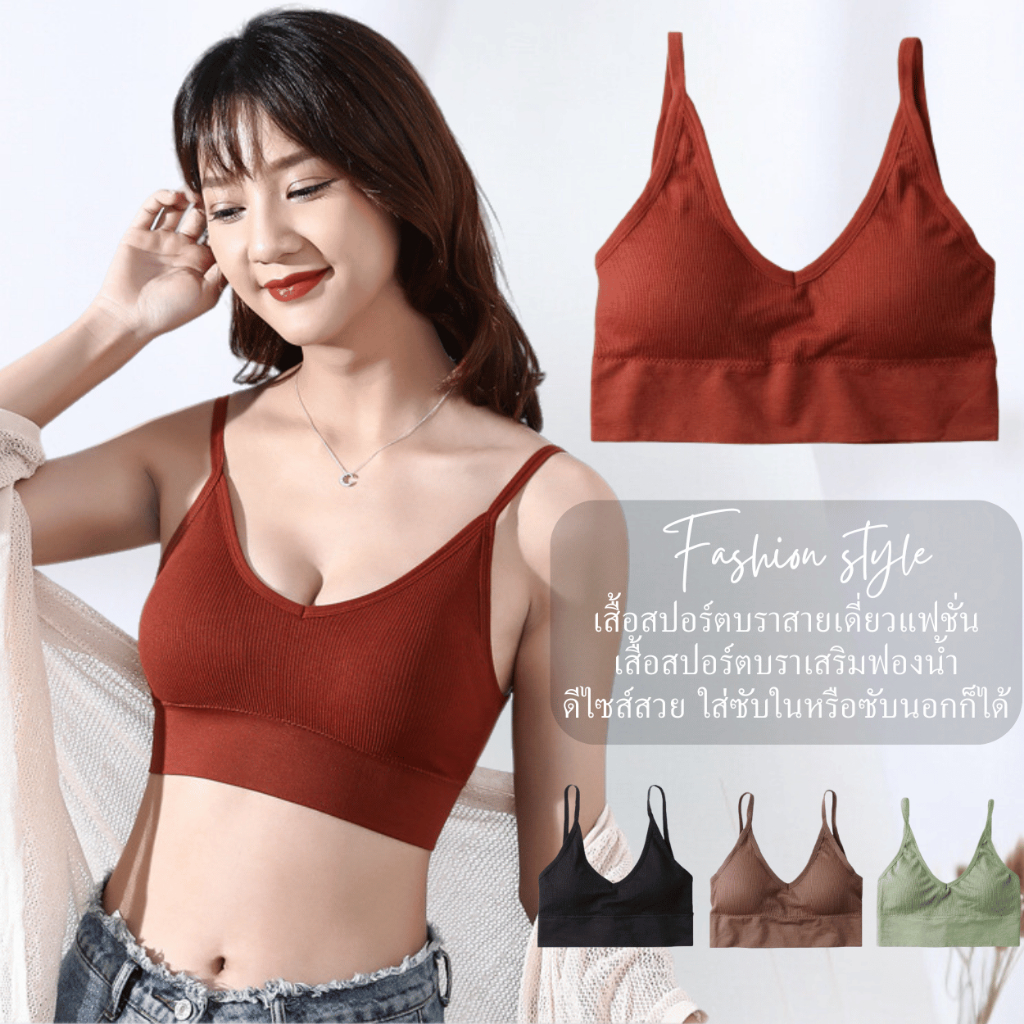 เสื้อสปอร์ตบรา B-012 เสื้อสปอร์ตบราแฟชั่น สปอร์ตบราเสริมฟองน้ำ ไร้โครง ใส่สบาย ผ้าระบายอากาศ พร้อมส่ง