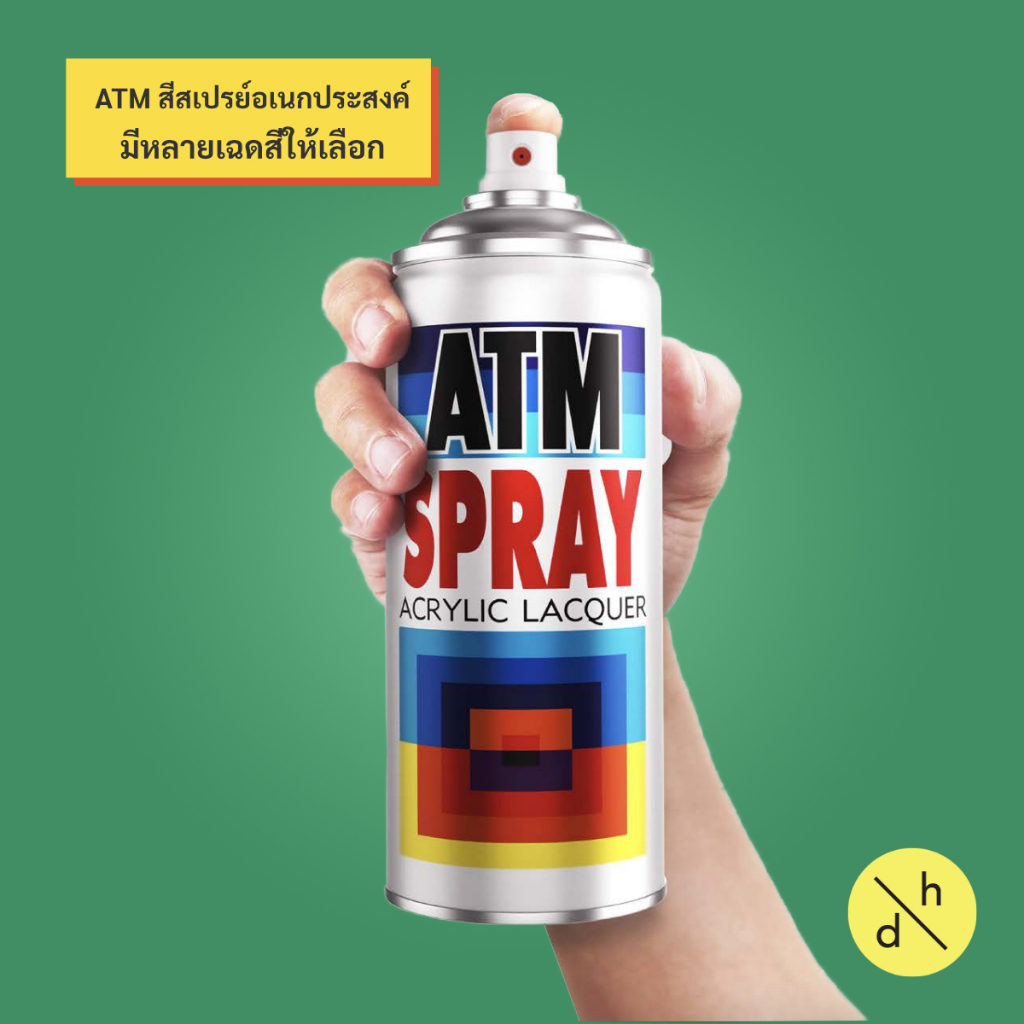 ATM สีสเปรย์ Acrylic Lacquer เลือกสีได้ ราคาพิเศษหมดแล้วหมดเลย
