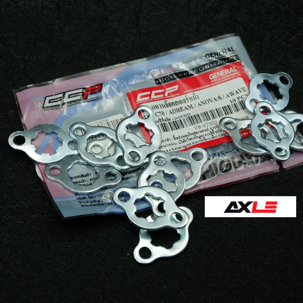 แหวนล๊อคสเตอร์หน้า รุ่น C70/Dream/Nova-s/Wave