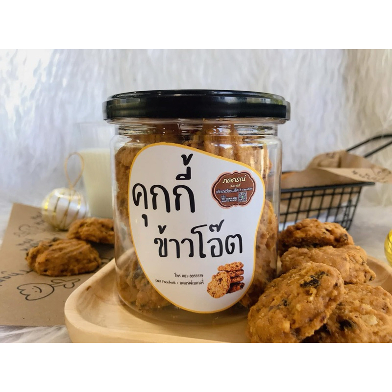 คุกกี้ข้าวโอ๊ต130กรัม#ไร้ไขมันทราน