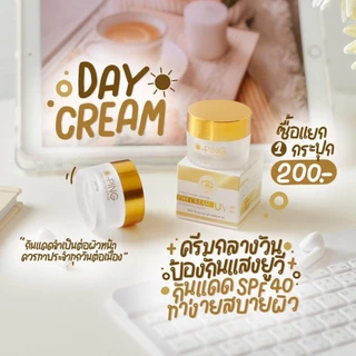 ครีมโอปิ้ง (ซื้อ 1 ฟรีของแถม 1) O-Ping ลดสิว ผิวกระจ่างใส (1 กระปุก มีของแถมน่ารักๆ ทุกออเดอร์)