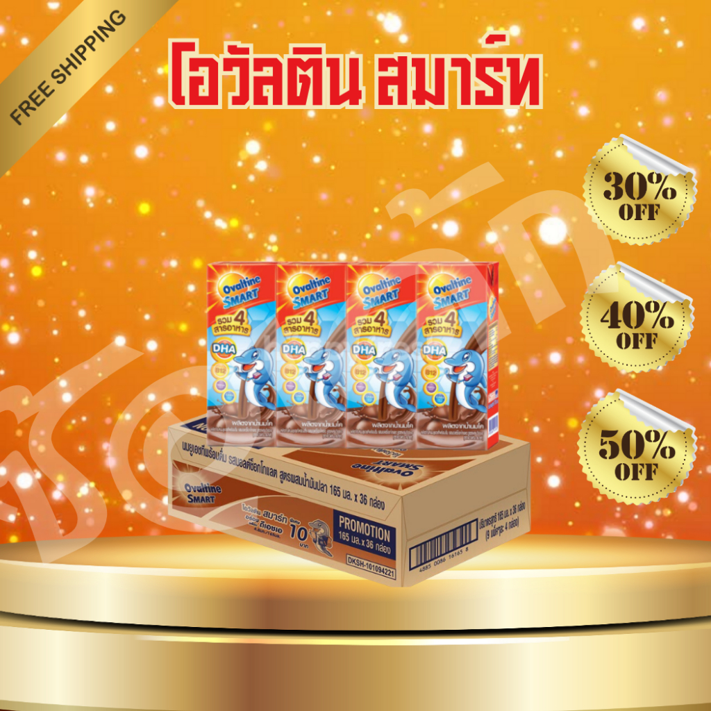 โค๊ตคุ้ม!! [ยกลัง] โอวัลติน สมาร์ท นมยูเอชที รสมอลต์ช็อกโกแลต 165 มล. x 36 พร้อมส่ง