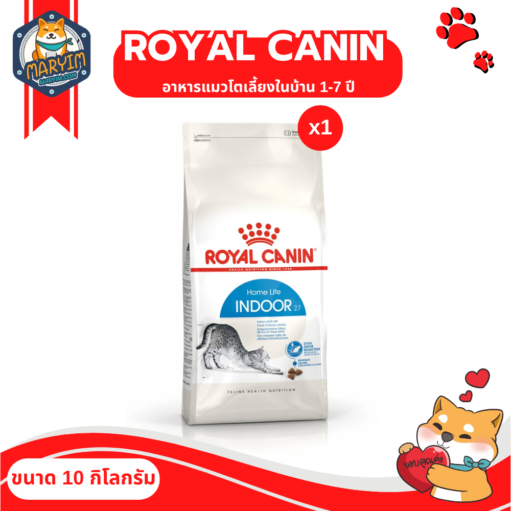 Royal Canin อาหารแมวโตเลี้ยงในบ้าน 1-7 ปี ชนิดเม็ด INDOOR (ขนาด 10 กิโลกรัม)