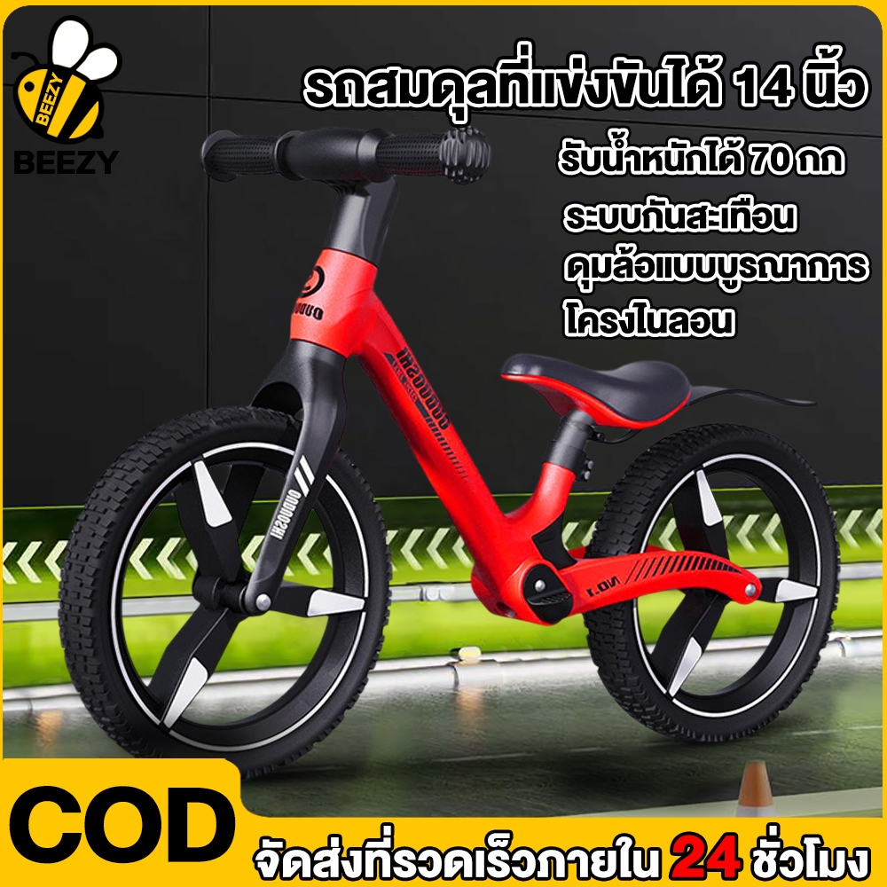 14นิ้ว จักรยานขาไถ รถขาไถเด็ก จักรยานทรงตัวเด็ก ใช้ได้อายุ2-8ขวบ พร้อมส่งจากไทยรถบาลานซ์เด็ก ล้อ