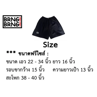 🔥พร้อมส่ง! เซ็ต 4 ตัว กางเกงขาสั้น BRNG BRNG ✅โลโก้ป้าย ผู้หญิง ผู้ชาย ใส่สบาย กระเป๋าหน้า 2 ข้าง