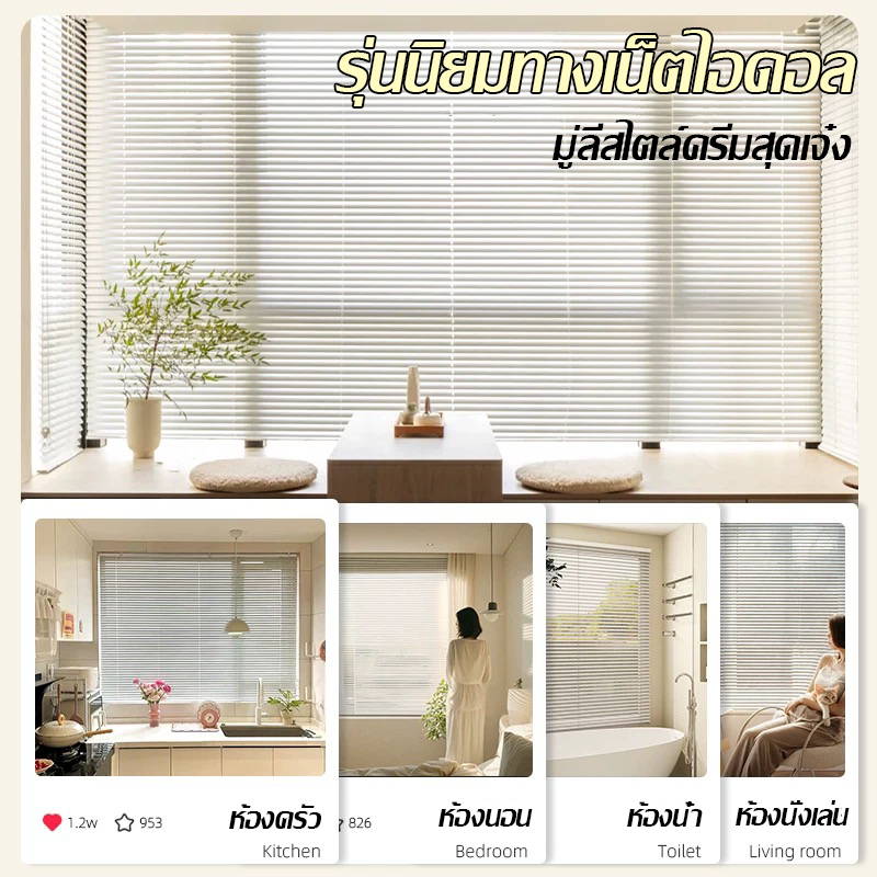 ตกแต่งบ้าน มู่ลี่อลูมิเนียมคุณภาพสูง ARIDOO มูลี่ ทึบแสง 100% มู่ลี่หน้าต่าง ปกป้องความเป็นส่วน มู่ลี่บังแดด ม่านมู่ลี่หน้าต่าง ส่งด่วน สั่งเลย