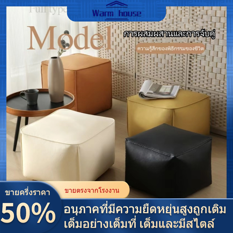บีนแบค Beanbag ที่วางขาเหลี่ยม บีนแบคโซฟา bean bag บีนแบ๊ก พร้อมเม็ดโฟม