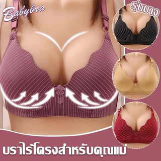 229 เสื้อชั้นในลายทางไร้โครง ปรับสายได้ เนื้อผ้านุ่ม สวมใส่ง่ายใส่สบาย
