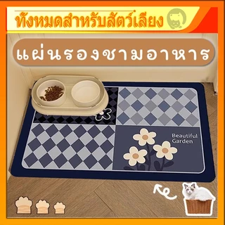 แผ่นรองจานสัตว์เลี้ยง ไดอะตอม เบาะ ดูดซับน้ําได้ดี กันน้ำและกันลื่น ถาดรองจานอาหารสัตว์ ( พร้อมส่ง )