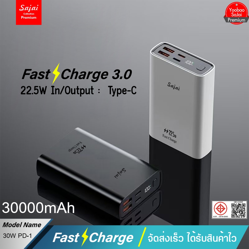 ประกัน1ปี Yoobao Sajai 30W PD mini 30000-40000mAh PD22.5W(ฟรีซองกันน้ำ)PD20W QC3.0 จ่ายไฟช่องType-C ชาร์จออกได้ เป็น3.0A