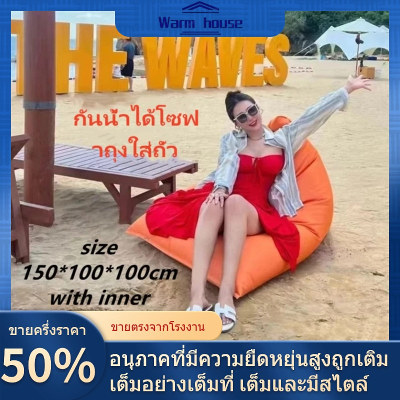บีนแบค รุ่นตัวแอลผ้า beanbag โซฟาเม็ดโฟม บีนแบคโซฟาและเก้าอี้ รุ่นตัวแอลผ้า bean bag บีนแบ๊ก