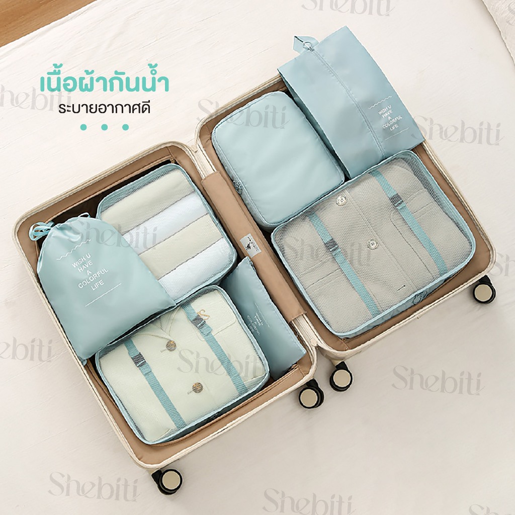 Shebiti Travel storage bag เซ็ทกระเป๋า จัดระเบียบ 7 ชิ้น เก็บเสื้อผ้า ถุงเก็บผ้า ประหยัดพื้นที่ เดินทาง