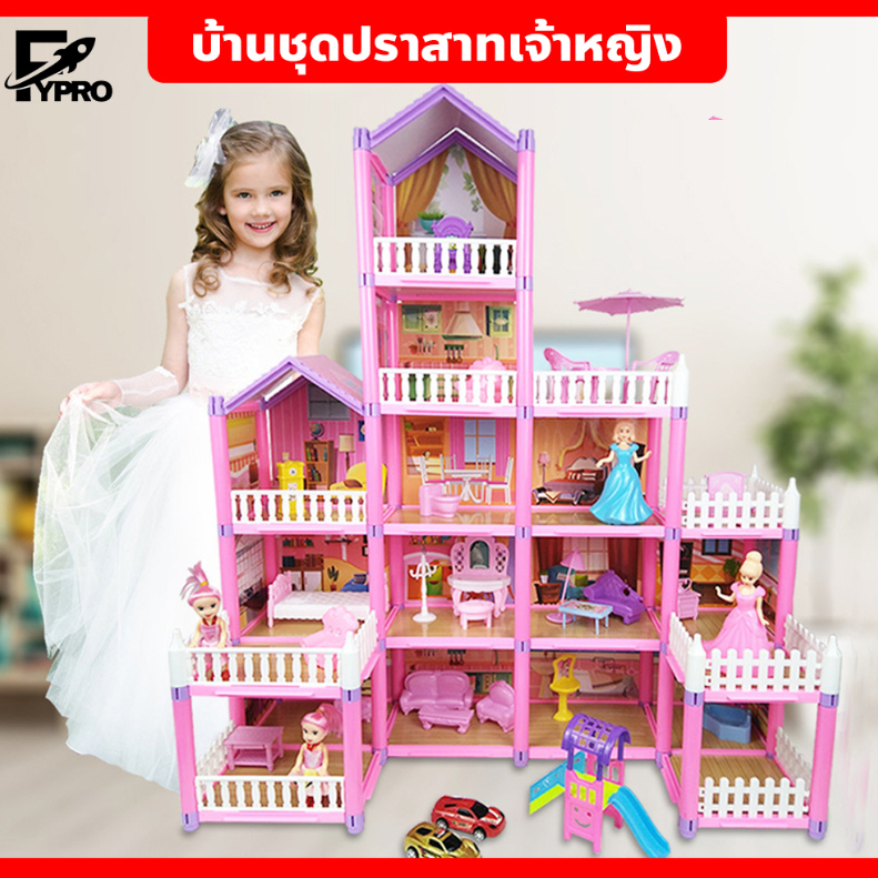 สุดหรู บ้านตุ๊กตา ของเล่นเด็กบ้านตุ๊กตา ชุดปราสาทเจ้าหญิง มีระเบียง พร้อมเฟอร์นิเจอร์