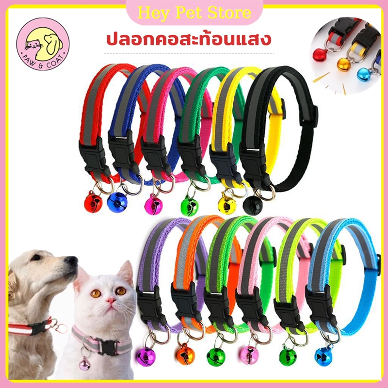 ปลอกคอแมว/สุนัขสะท้อนแสงสีเทา ปลอกคอสะท้อนแสง ปลอกคอสุนัข/ปลอกคอแมว ปลอกคอเรืองแสงได้ในตอนกลางคืน