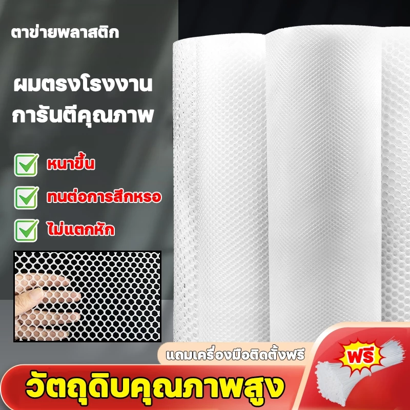 COD จัดส่งฟรี 5M Casrani ตาข่ายพลาสติก หนาห้าเท่า ไม่เสียรูป ตาข่าย PVC ตาข่ายพีวีซี สีขาวสีเขียวสีดำ ล้อมที่ รั้ว