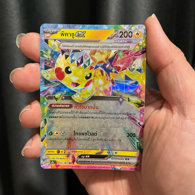 พิคาชูex RR 055/182 sv8sT สเตลลาร์สายฟ้าฟาด การ์ดโปเกม่อน Pokemon TCG