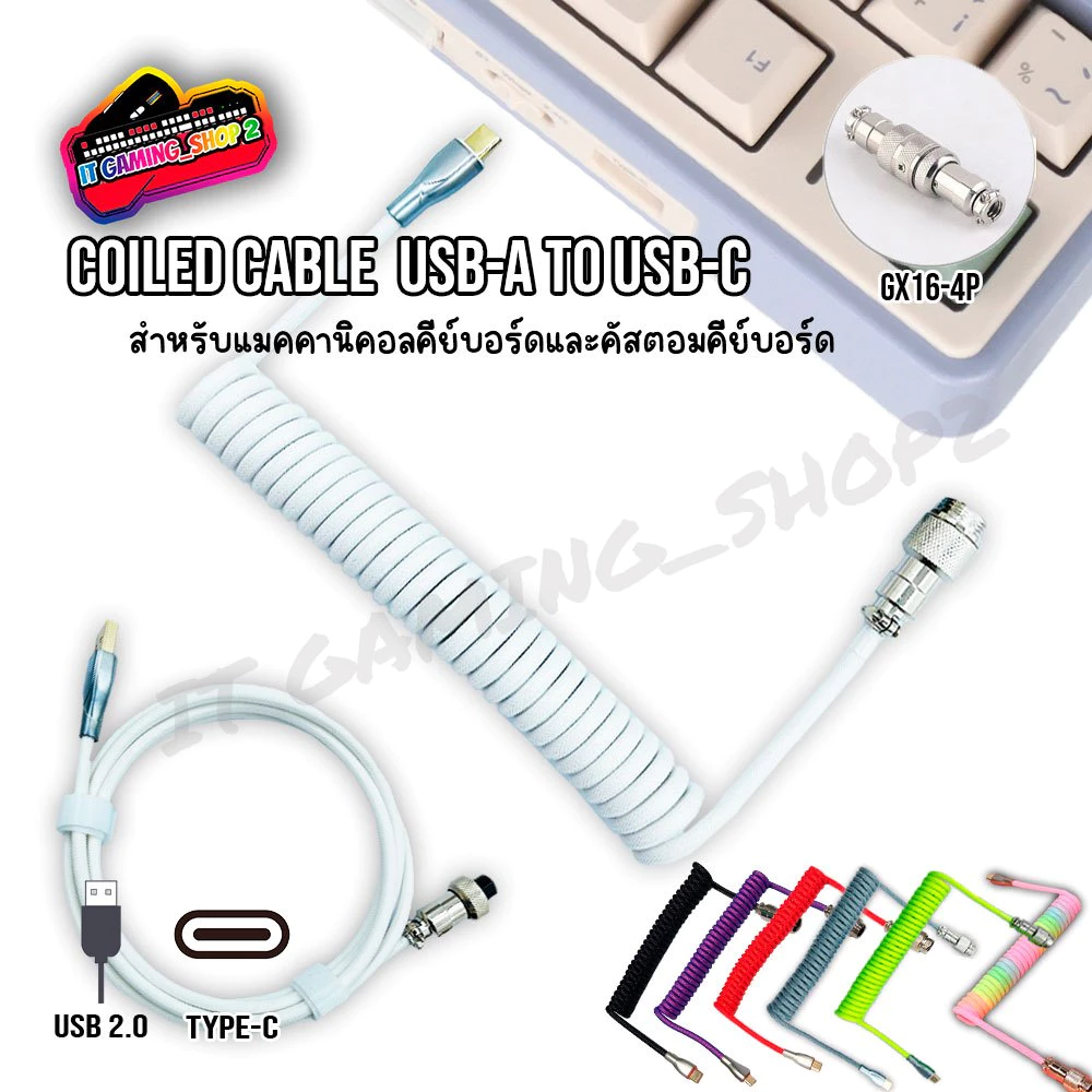 สายเคเบิลคีย์บอร์ด Custom Coiled Aviator Cable USB Type-C 4PIN 1.68เมตร สายแต่งคีย์บอร์ด