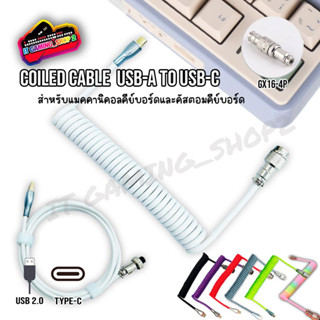 สายเคเบิลคีย์บอร์ด Custom Coiled Aviator Cable USB Type-C 4P…