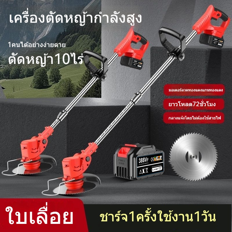 B-SZDL เครื่องตัดหญ้าไฟฟ้า ตัดหญ้าไร้สาย 338VF/988VF อัพเกรด มีแบตเตอรี่สองก้อน